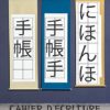 Carnet D’écriture Japonaise